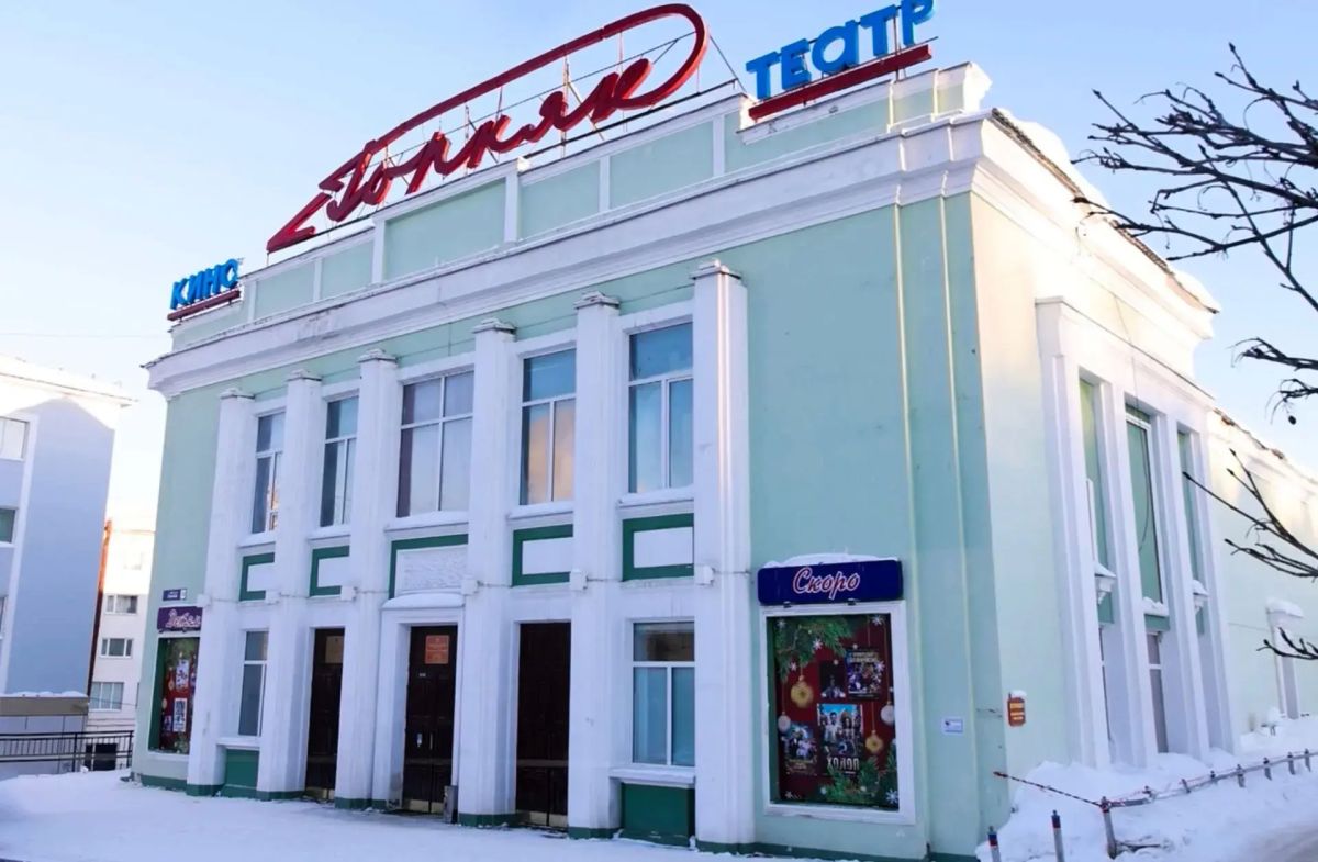 Кинотеатр «Горняк» стал лауреатом федеральной премии «Пушкинская карта