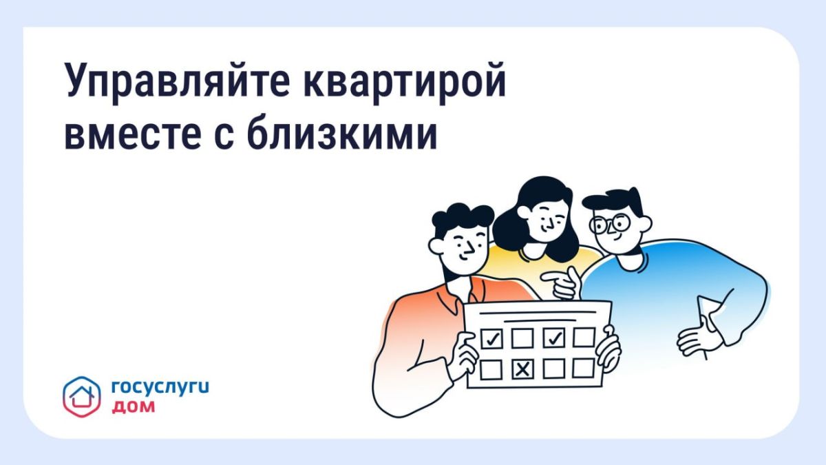 Колымчанам рассказали о порядке предоставления гостевого доступа в приложении Госуслуги Дом