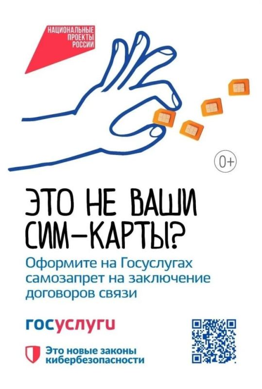 Число киберпреступлений в России снизилось на треть
