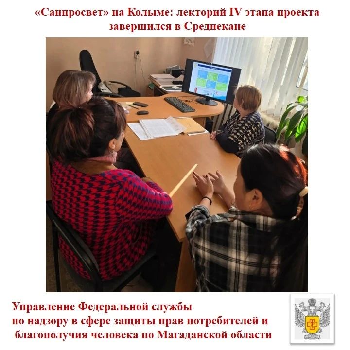 «Санпросвет» на Колыме: завершился лекторий IV этапа проекта в Среднекане «Санпросвет» на Колыме: завершился лекторий IV этапа проекта в Среднекане