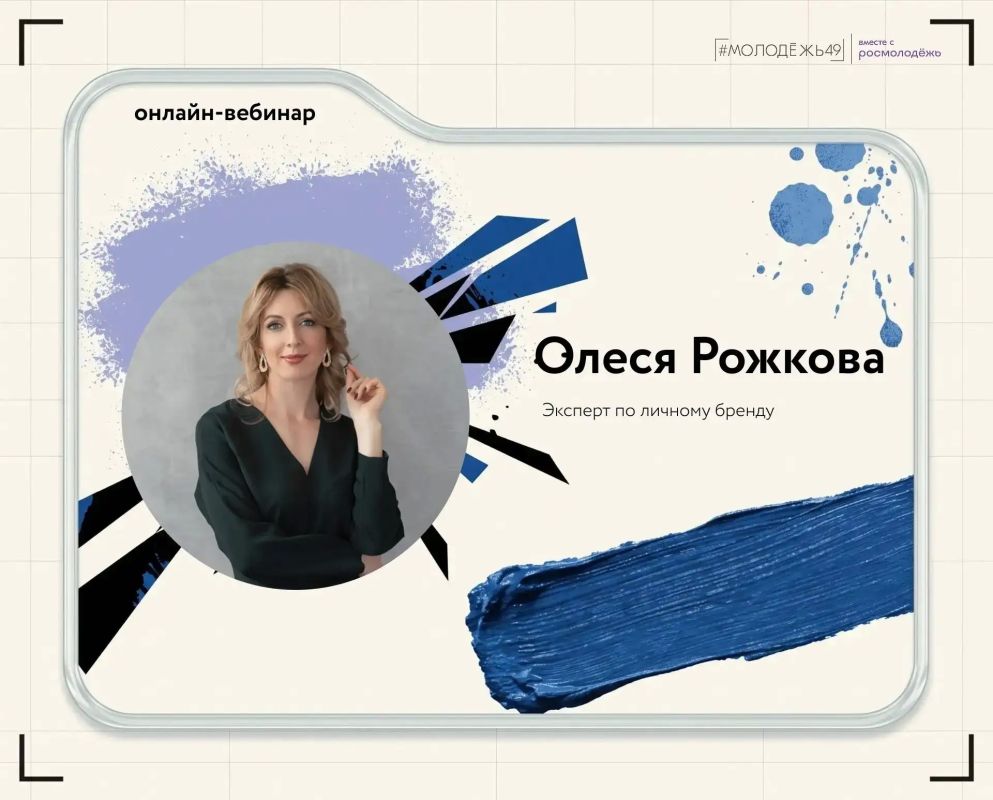 «Про.Медиа»: уже 28 октября — онлайн-вебинар с Олесей Рожковой! «Про.Медиа»: уже 28 октября — онлайн-вебинар с Олесей Рожковой!