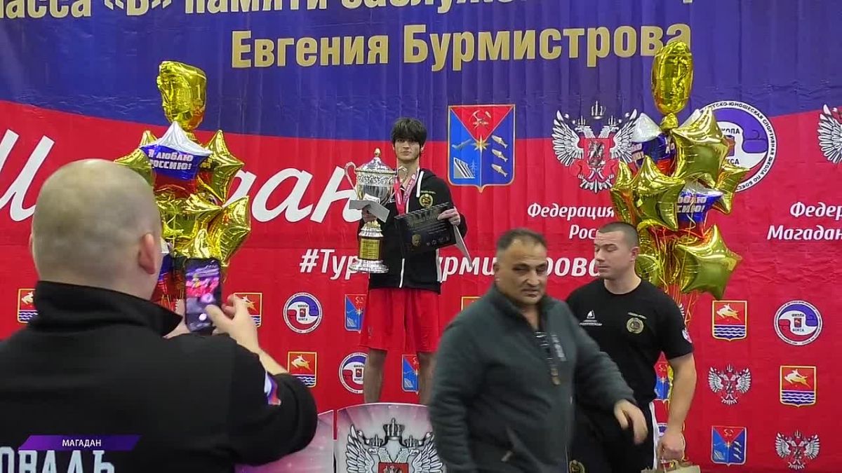 В Магадане завершился 24-й турнир по боксу памяти Евгения Бурмистрова