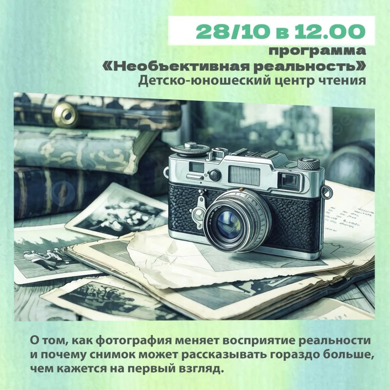 Минкульт Колымы представляет подборку интересных событий, которые можно посетить на неделе с 26 октября по 1 ноября с Пушкинской картой Минкульт Колымы представляет подборку интересных событий, которые можно посетить на неделе с 26 октября по 1 ноября с Пушкинской картой