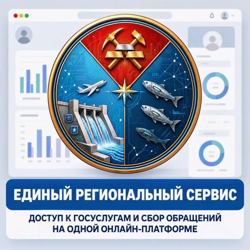 Единый региональный сервис в мессенджере Макс объединил более 60 полезных ресурсов для колымчан