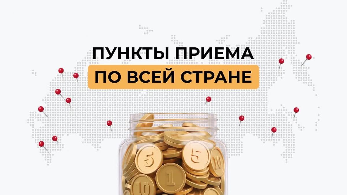 «Монетная неделя» вновь проходит в России