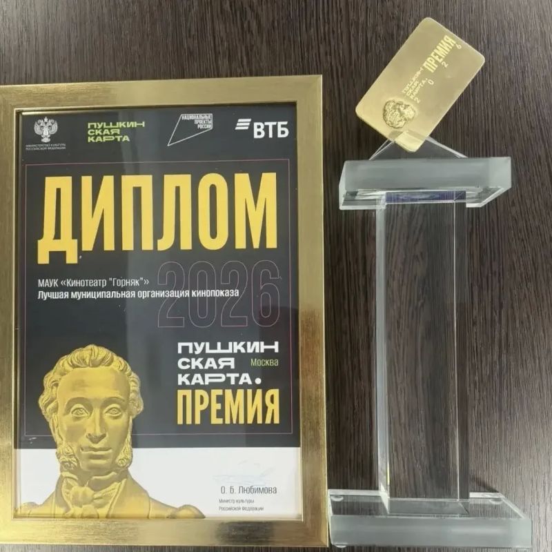 Лариса Поликанова: Поздравляю коллектив кинотеатра «Горняк» с победой на федеральном уровне! Лариса Поликанова: Поздравляю коллектив кинотеатра «Горняк» с победой на федеральном уровне!