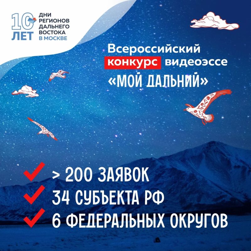 Путешествие на Дальний Восток на двоих – за видеоэссе!