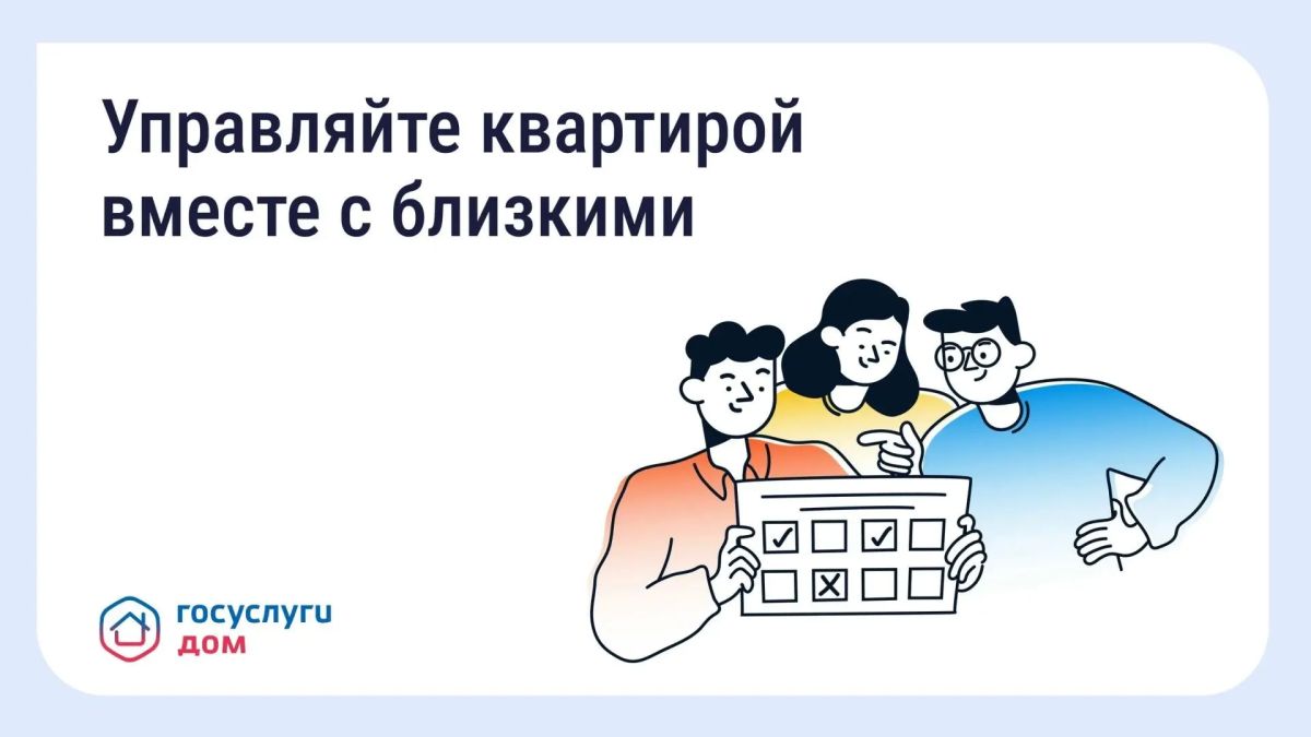 Колымчанам рассказали о порядке предоставления гостевого доступа в приложении Госуслуги Дом