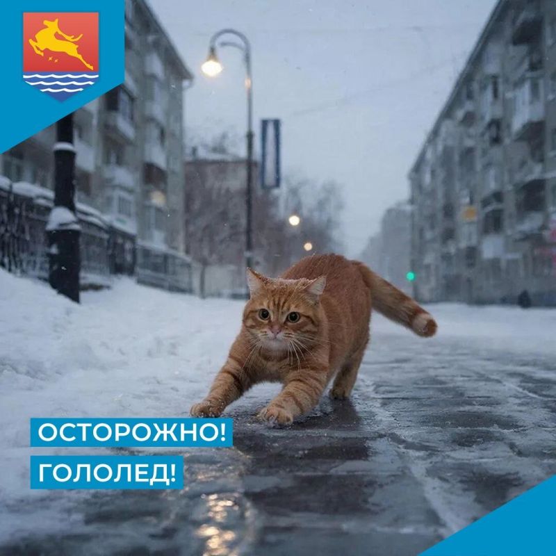 Спасатели рекомендуют магаданцам быть предельно внимательными и осторожными в связи с образовавшимся гололедом на тротуарах и проезжей части