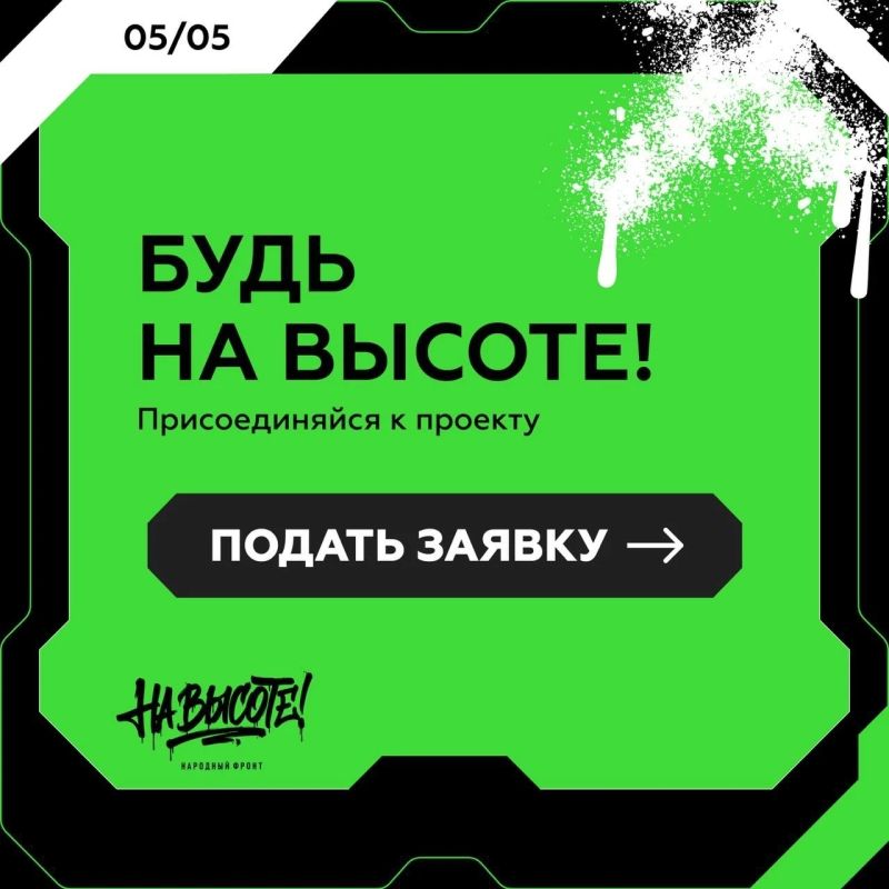 Будь «На высоте»! Покажи свое мастерство управления дроном! Будь «На высоте»! Покажи свое мастерство управления дроном!