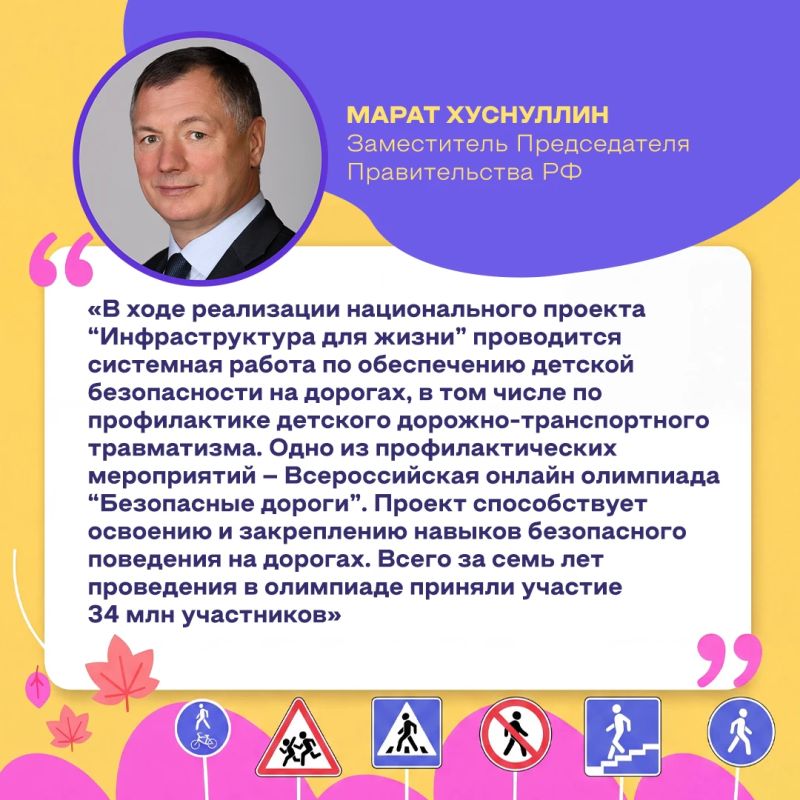 Российские школьники проверили знания о правилах безопасного поведения на дорогах Российские школьники проверили знания о правилах безопасного поведения на дорогах