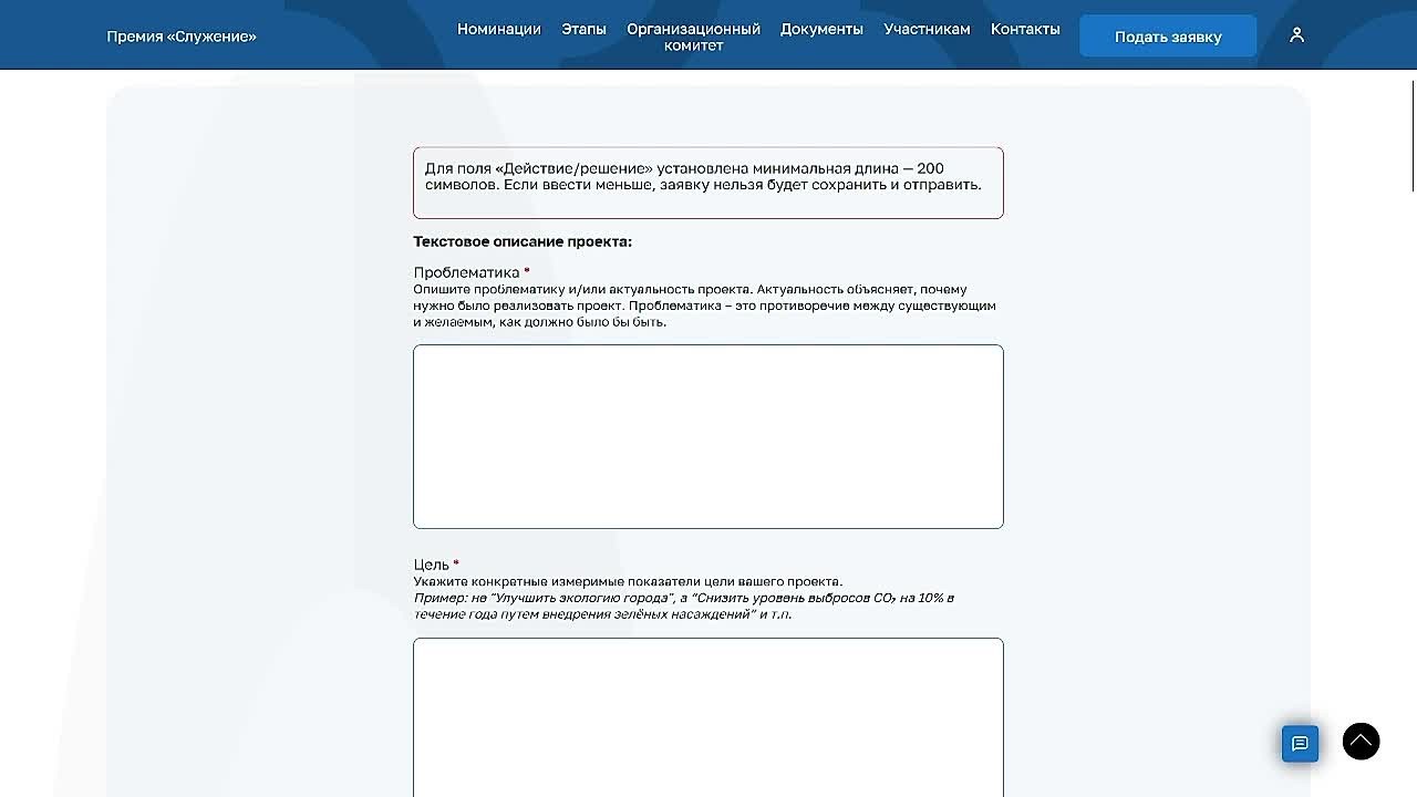 Как оставить заявку на Премию «Служение»? Смотрите видеоинструкции! Впервые прием заявок на IV Всероссийскую муниципальную премию «Служение» будет осуществляться через портал муниципалитеты.рф. Портал объединяет ключевые...