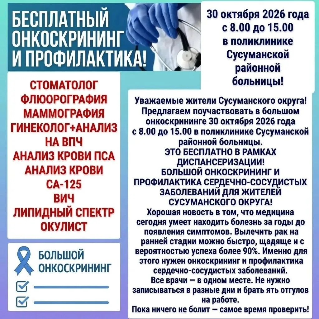 Уважаемые жители Хасынского округа!