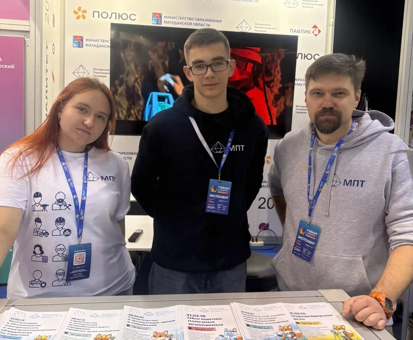 Колыма представляет возможности системы среднего профобразования на форуме «Учебная Сибирь 2026»