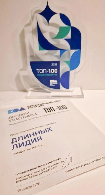 Награждение топ-100 нацпрограммы «Креативный код Награждение топ-100 нацпрограммы «Креативный код