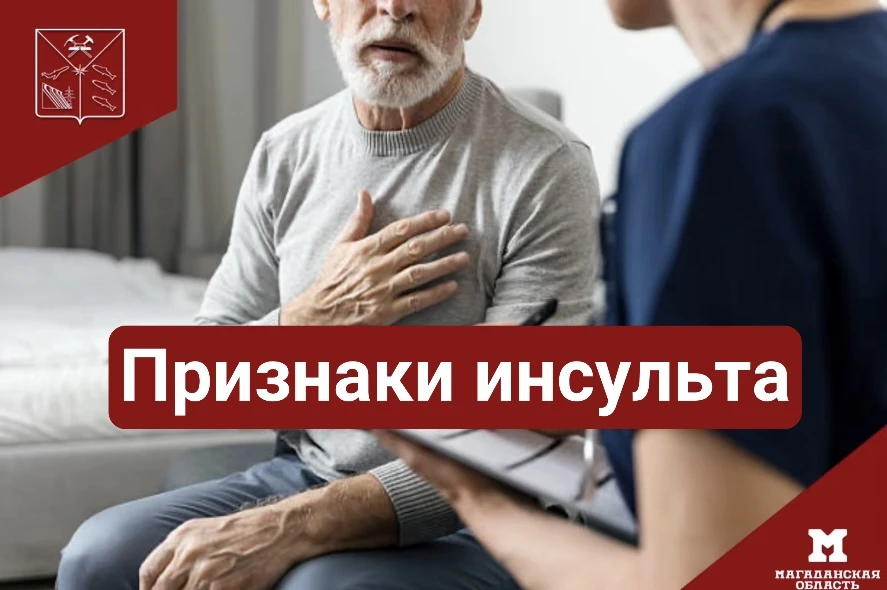 Если у вас появились признаки инсульта - это экстренная ситуация! Не занимайтесь самолечением: сразу звоните в скорую - 103 или 112