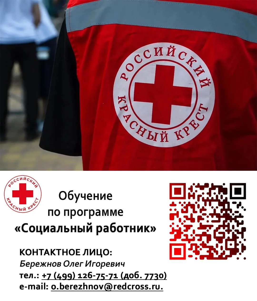 Колымчан приглашают на бесплатное обучение по программе «Социальный работник»
