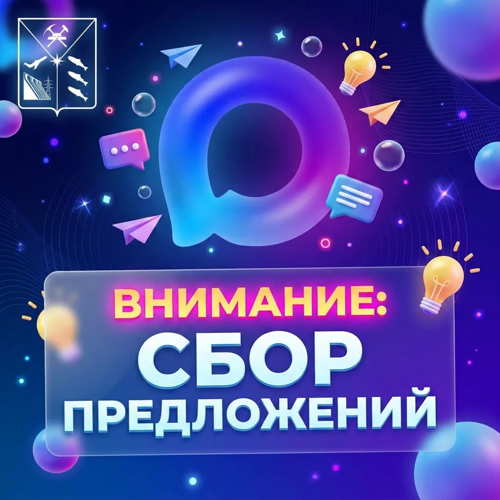 Какой бот в мессенджере Макс был бы полезен колымчанам?