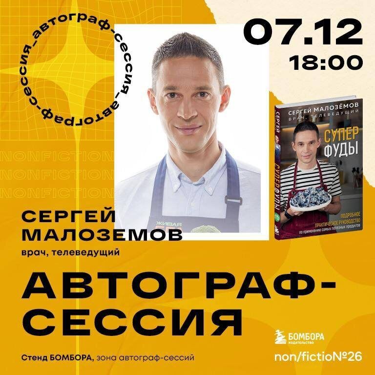 ������, ����������� �� �������� non/fiction � �������� �����!