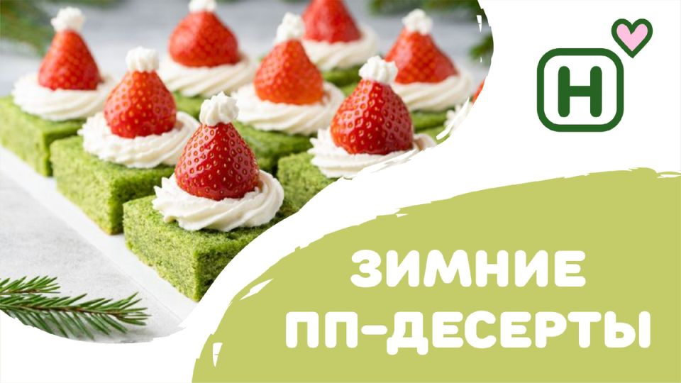 Вкусные и полезные зимние десерты для вашего уюта