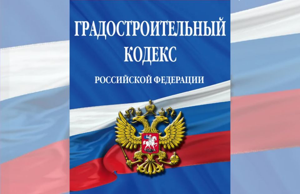 Новые правила экспертизы: что важно знать об изменениях в Градостроительном кодексе