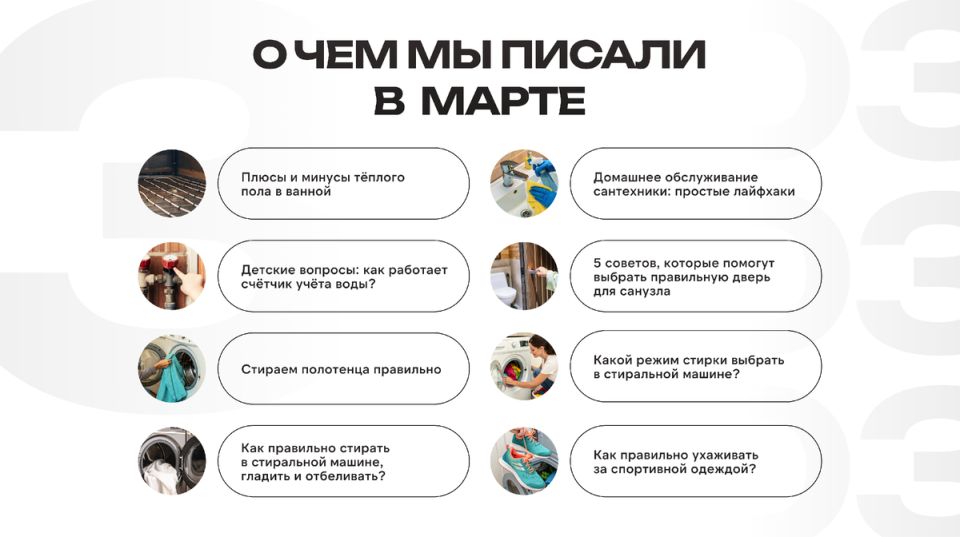 Весенние советы по уходу за домом от Charus